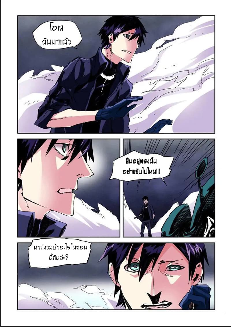 After Transformation, Mine and Her Wild Fantasy page 10