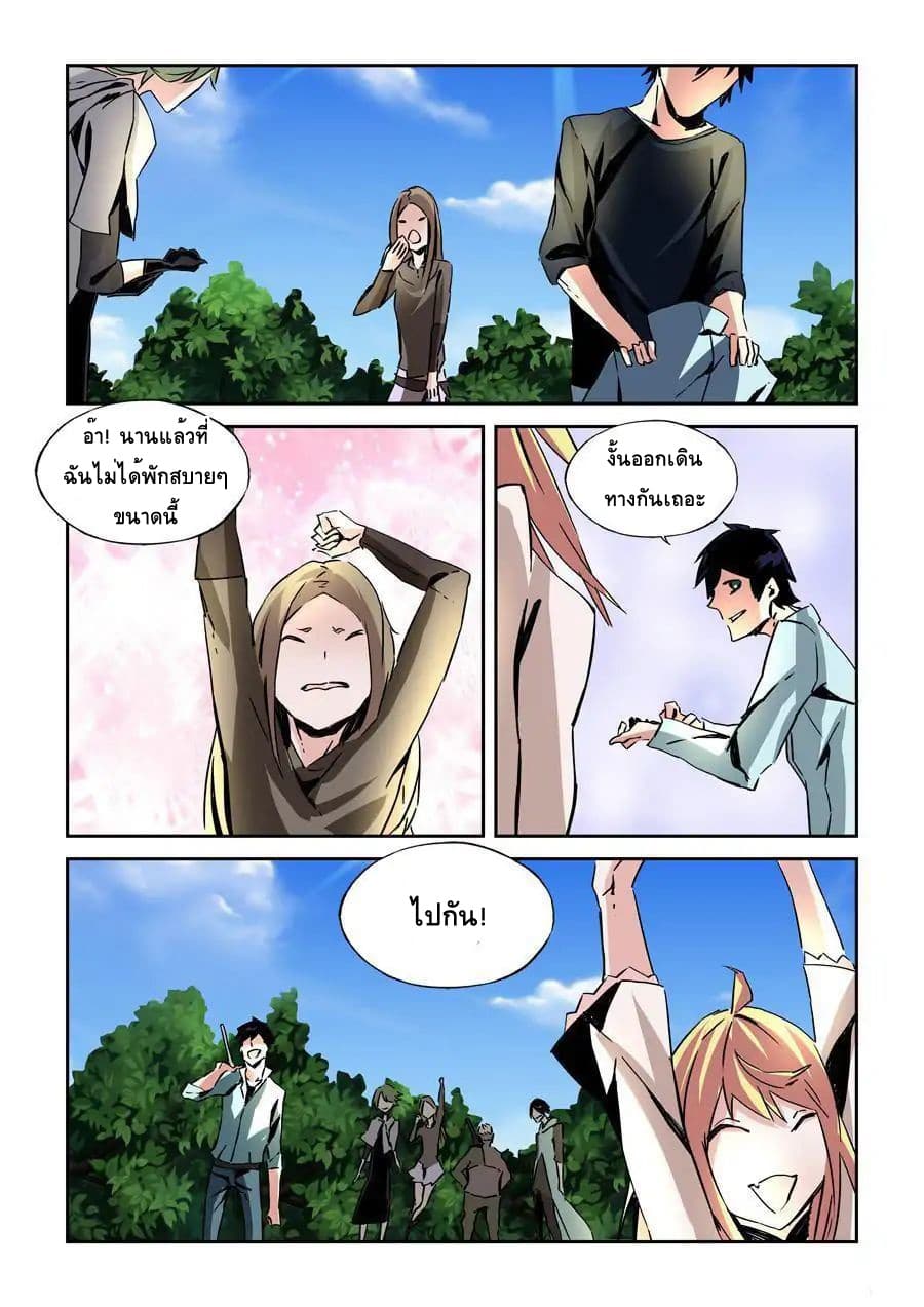 After Transformation, Mine and Her Wild Fantasy page 12