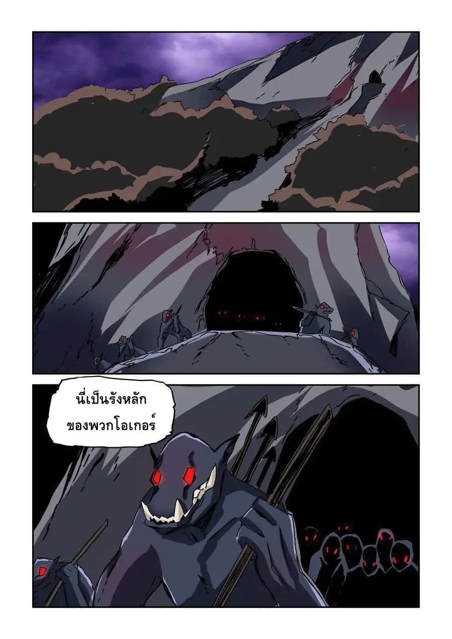 After Transformation, Mine and Her Wild Fantasy page 14