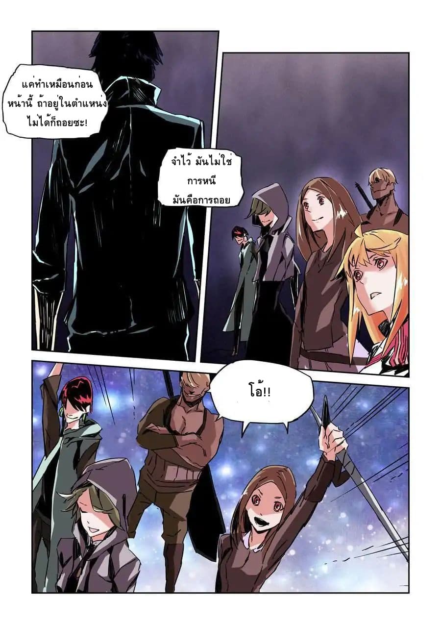 After Transformation, Mine and Her Wild Fantasy page 4