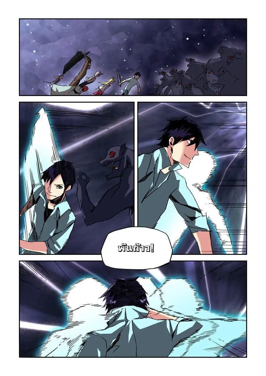 After Transformation, Mine and Her Wild Fantasy page 6