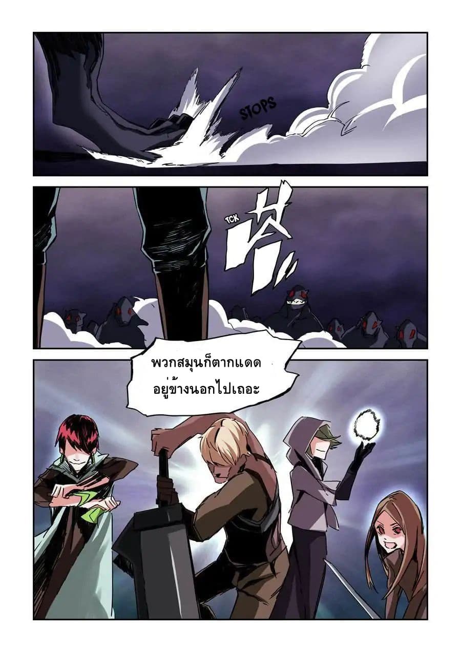 After Transformation, Mine and Her Wild Fantasy page 10