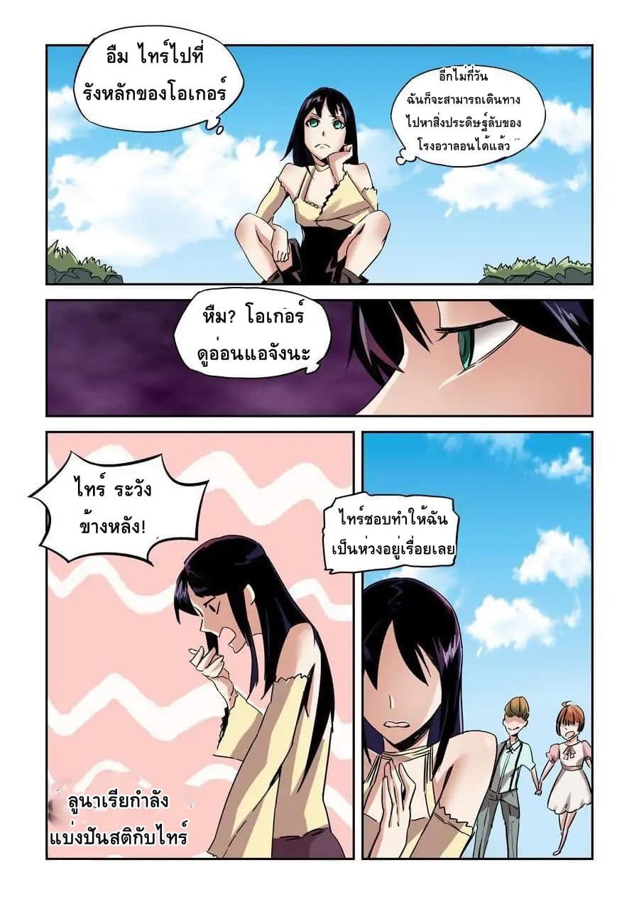 After Transformation, Mine and Her Wild Fantasy page 15
