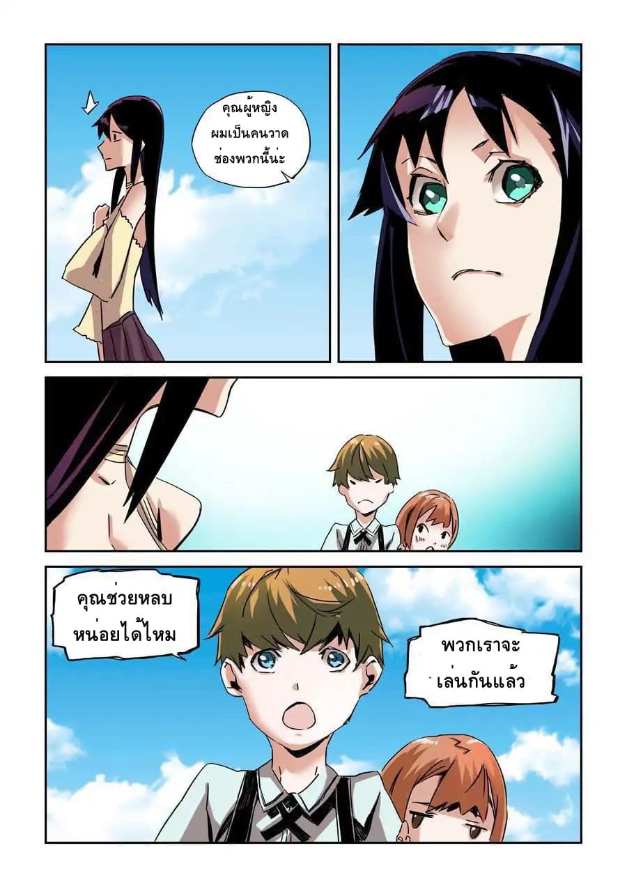 After Transformation, Mine and Her Wild Fantasy page 16