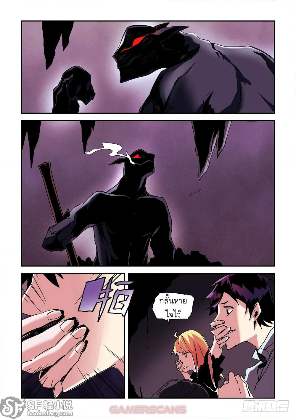 After Transformation, Mine and Her Wild Fantasy page 12