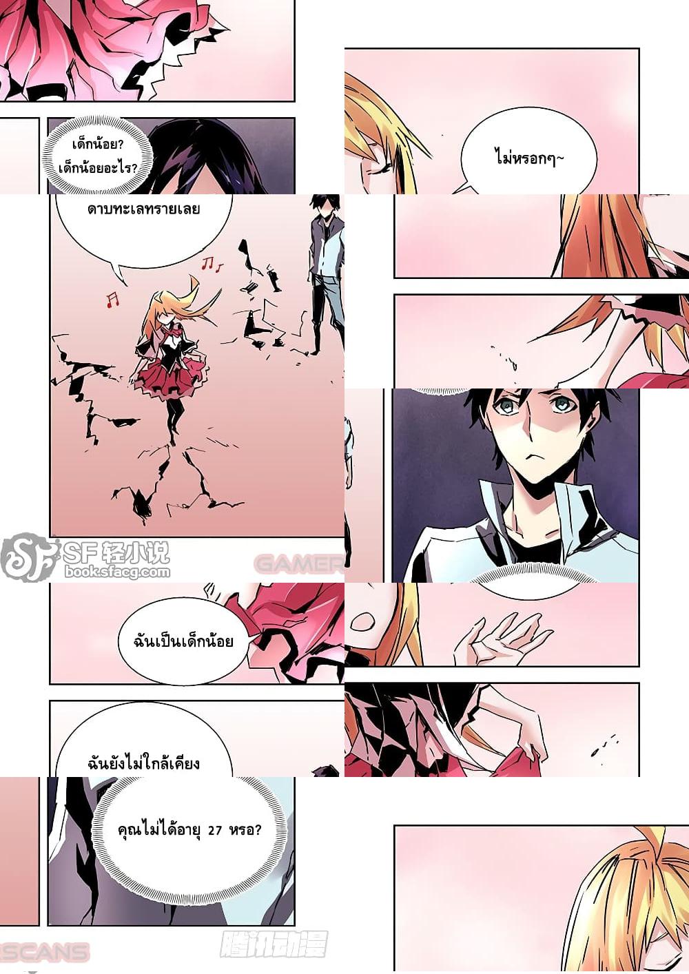 After Transformation, Mine and Her Wild Fantasy page 3