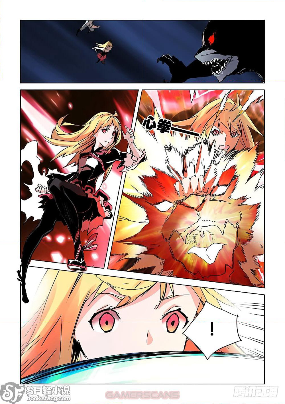After Transformation, Mine and Her Wild Fantasy page 9