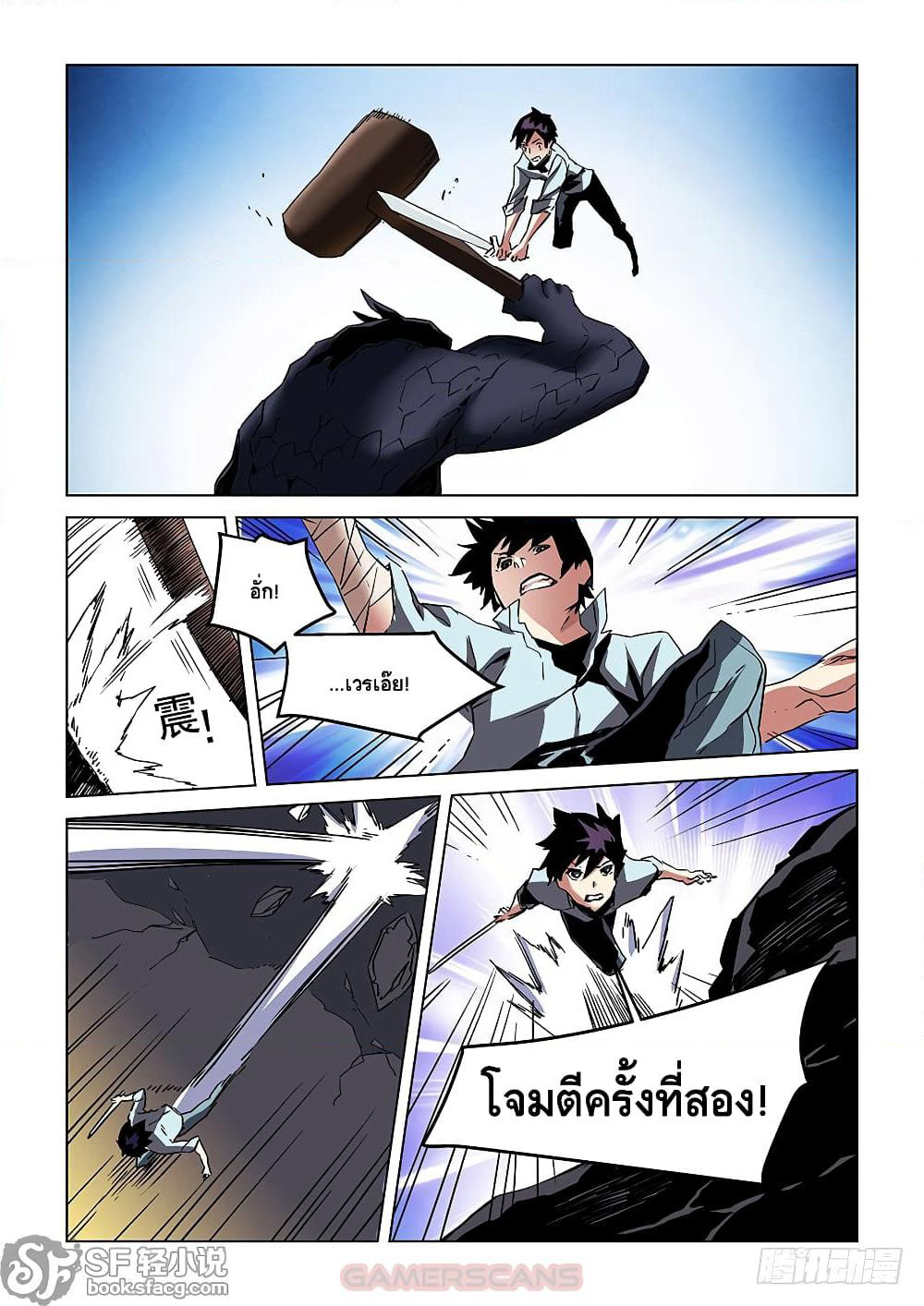 After Transformation, Mine and Her Wild Fantasy page 12