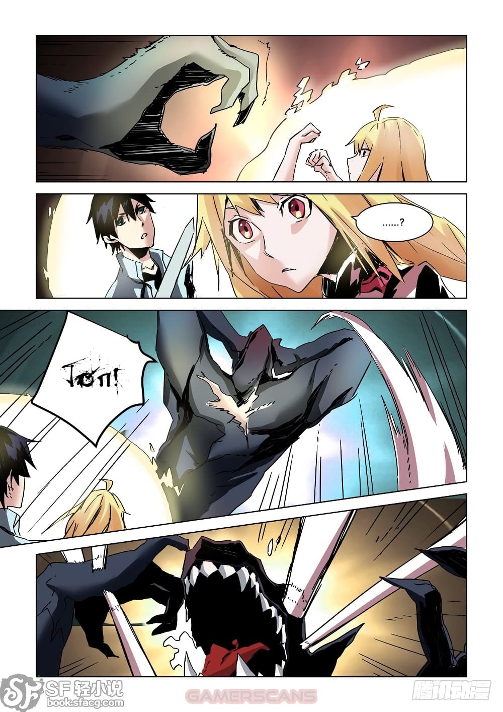 After Transformation, Mine and Her Wild Fantasy page 8