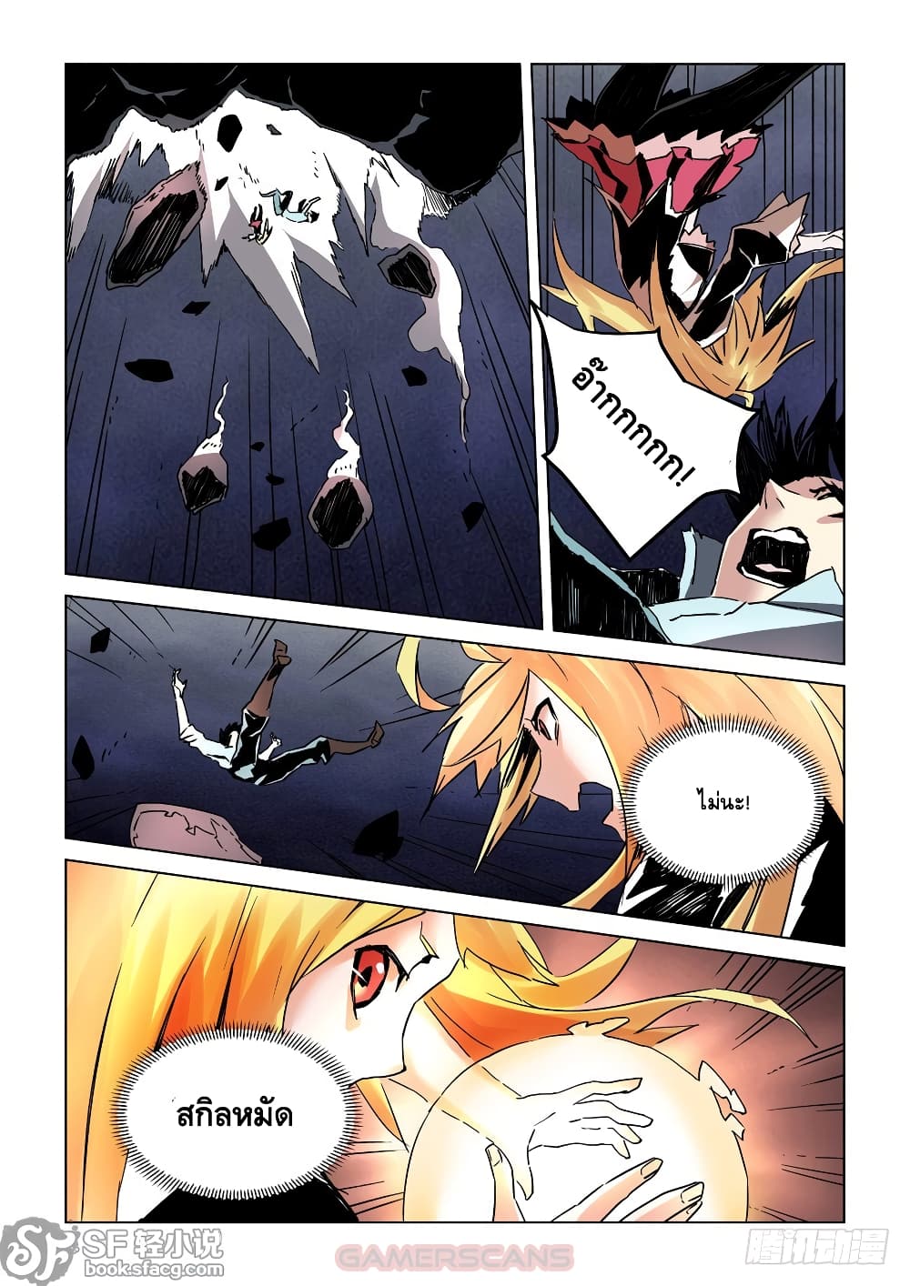 After Transformation, Mine and Her Wild Fantasy page 10