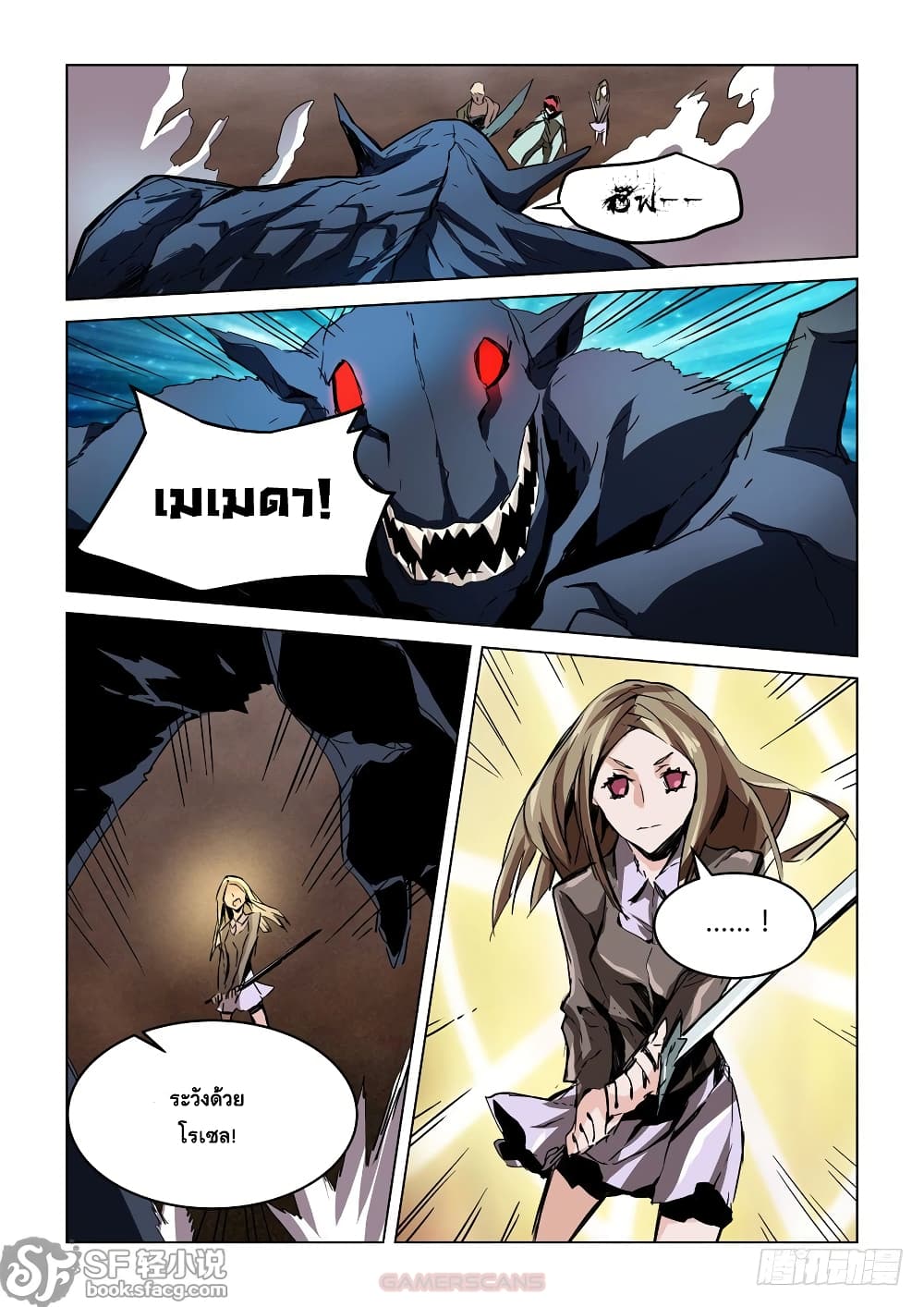 After Transformation, Mine and Her Wild Fantasy page 9