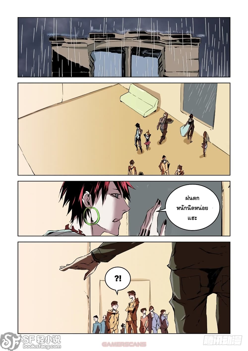 After Transformation, Mine and Her Wild Fantasy page 12
