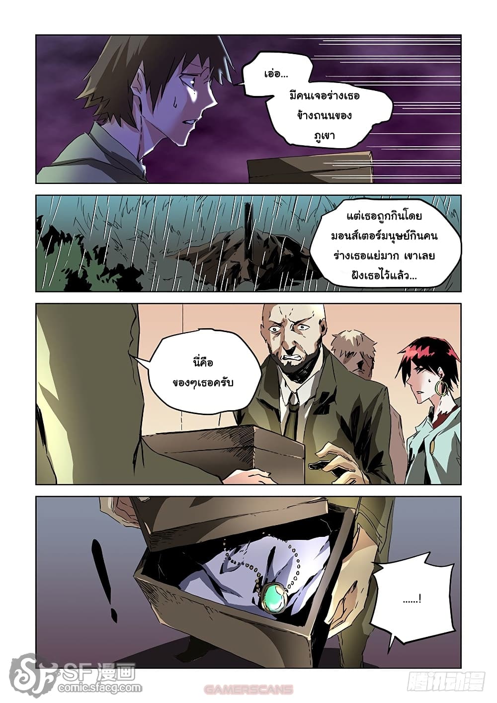 After Transformation, Mine and Her Wild Fantasy page 4