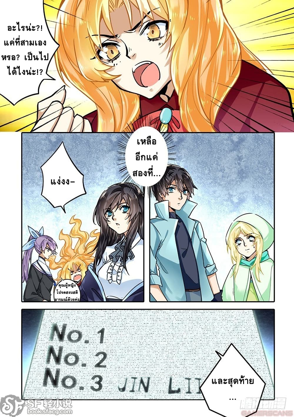 After Transformation, Mine and Her Wild Fantasy page 13