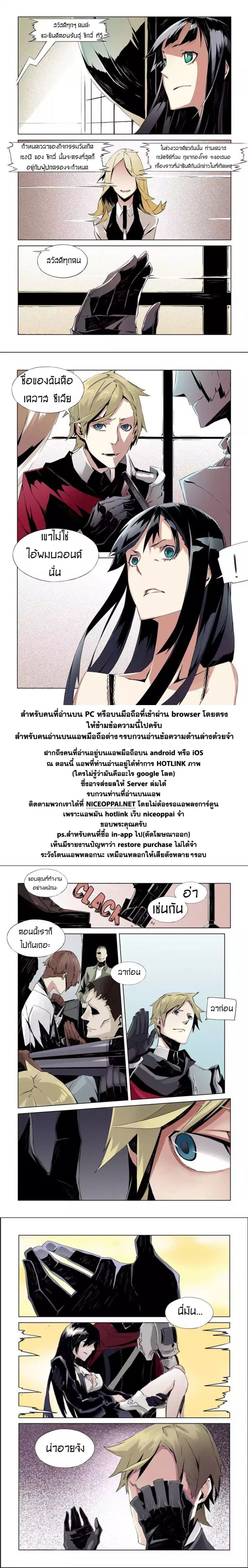 After Transformation, Mine and Her Wild Fantasy page 6
