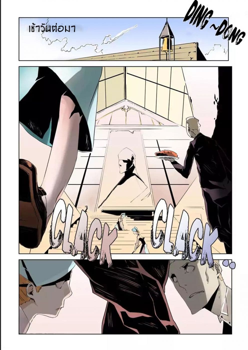 After Transformation, Mine and Her Wild Fantasy page 8