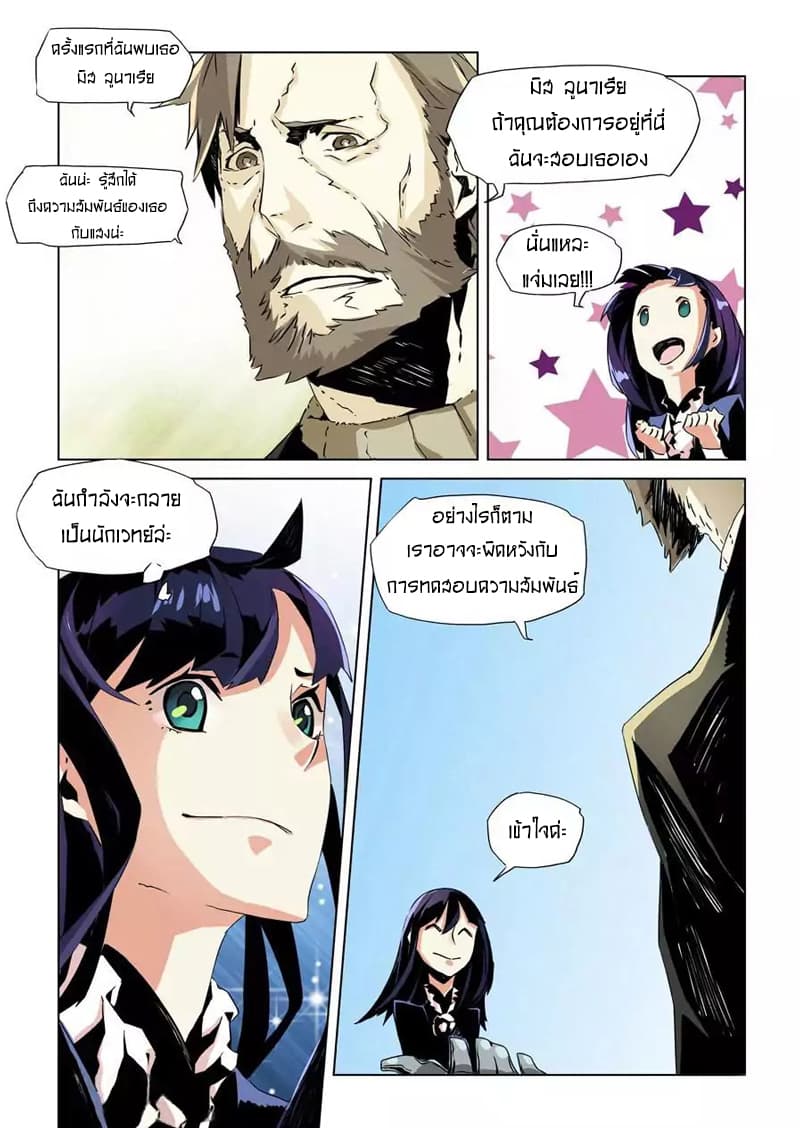 After Transformation, Mine and Her Wild Fantasy page 4