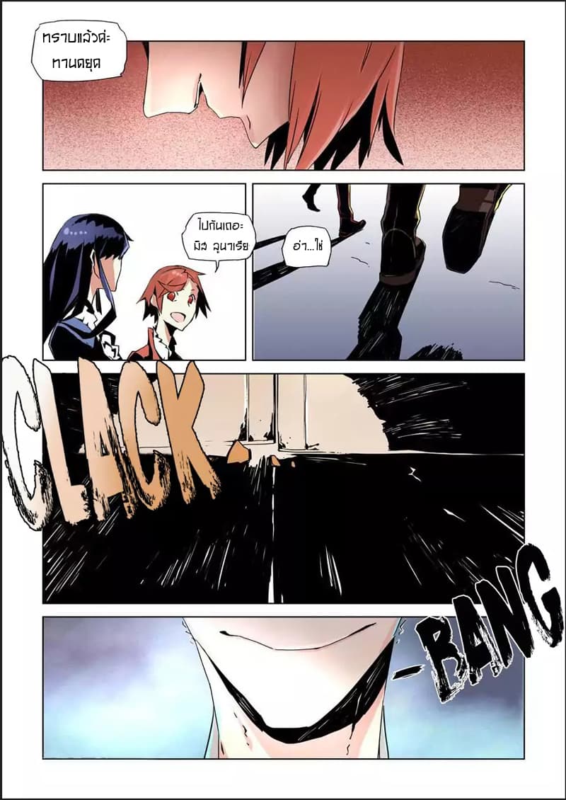 After Transformation, Mine and Her Wild Fantasy page 6