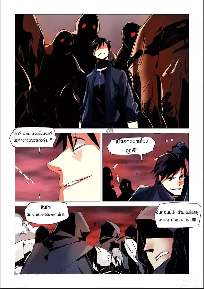 After Transformation, Mine and Her Wild Fantasy page 5