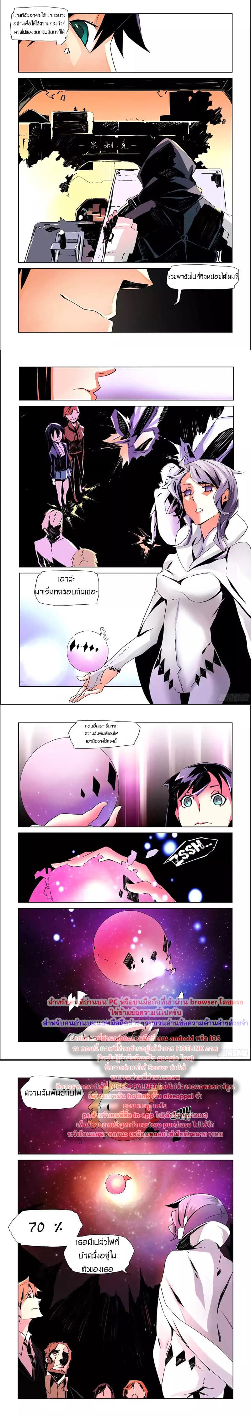 After Transformation, Mine and Her Wild Fantasy page 10