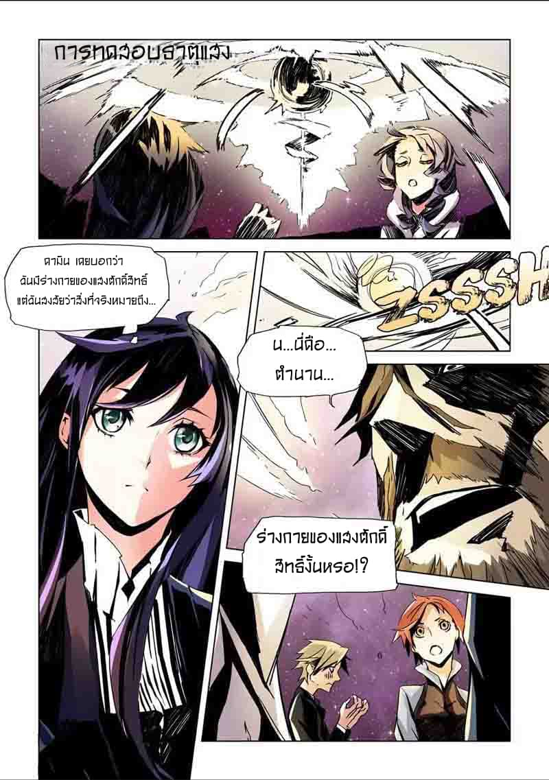 After Transformation, Mine and Her Wild Fantasy page 5