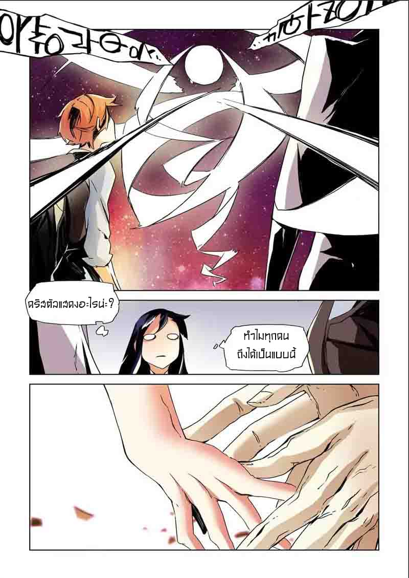 After Transformation, Mine and Her Wild Fantasy page 6