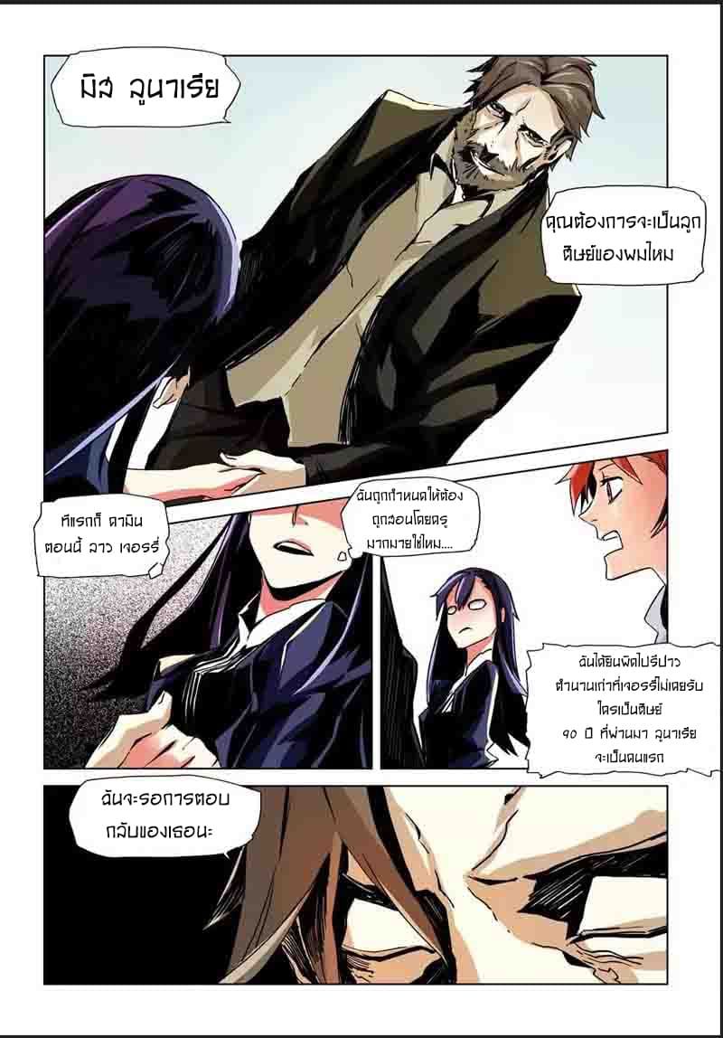 After Transformation, Mine and Her Wild Fantasy page 7
