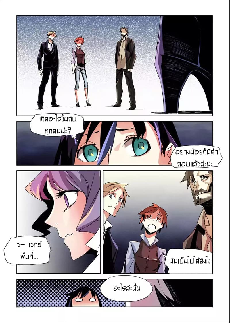 After Transformation, Mine and Her Wild Fantasy page 10