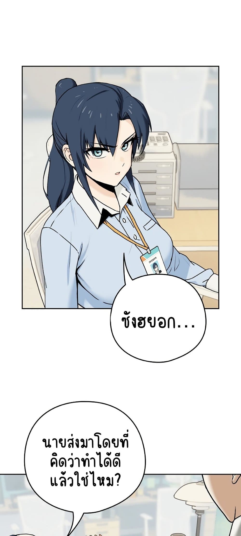 After Work Love Affairs page 2