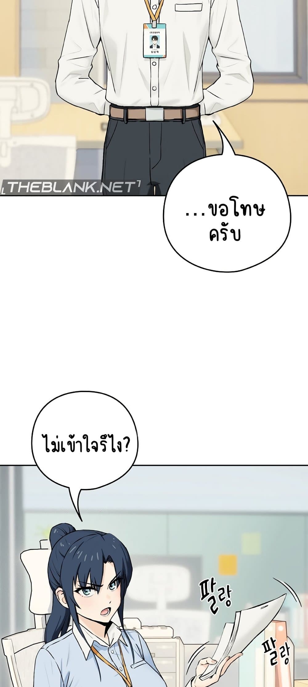 After Work Love Affairs page 4