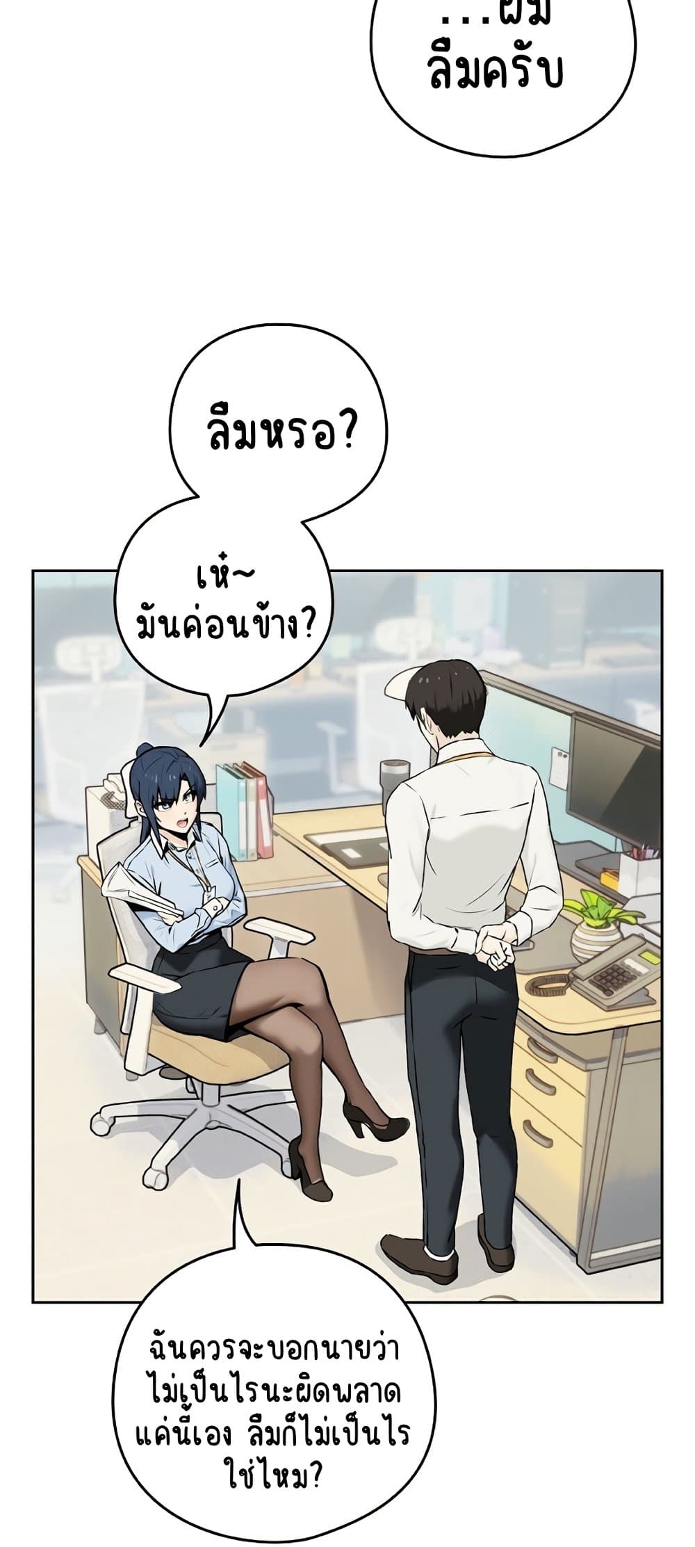 After Work Love Affairs page 6