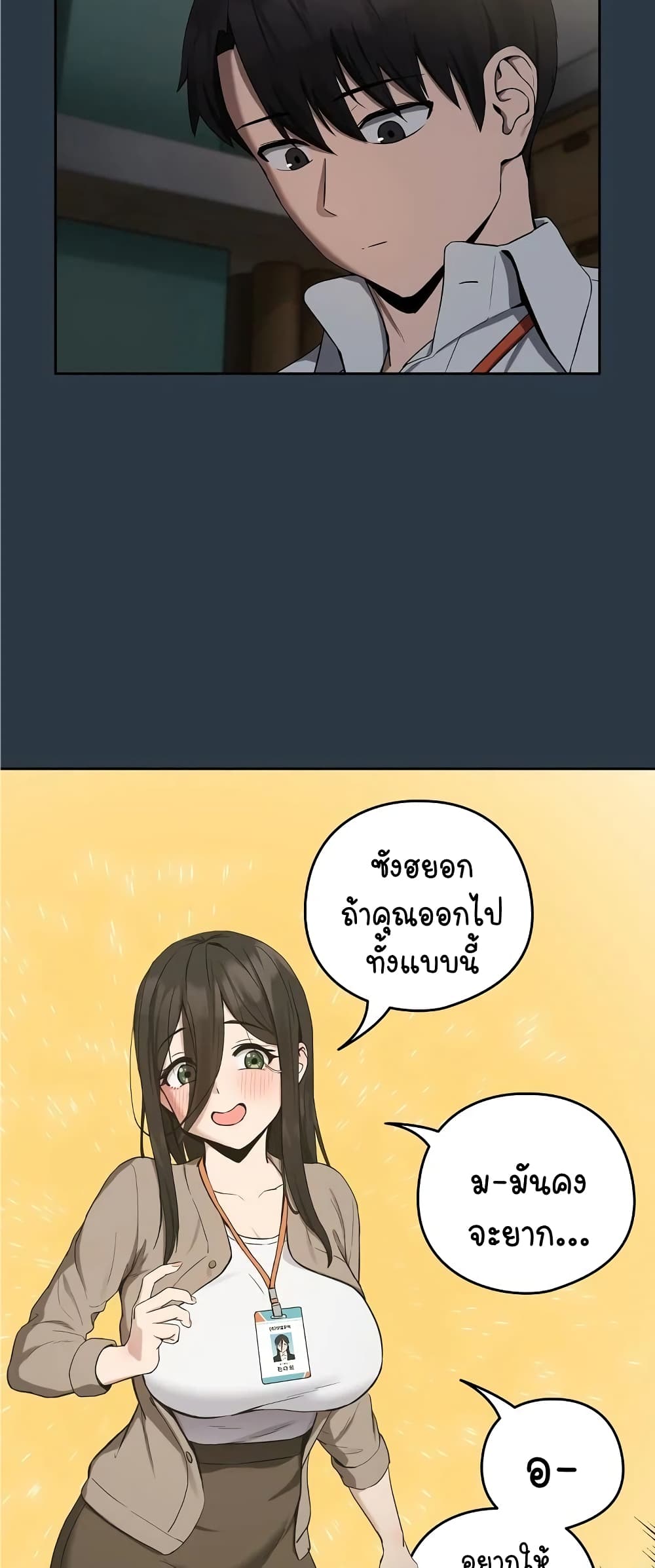 After Work Love Affairs page 4