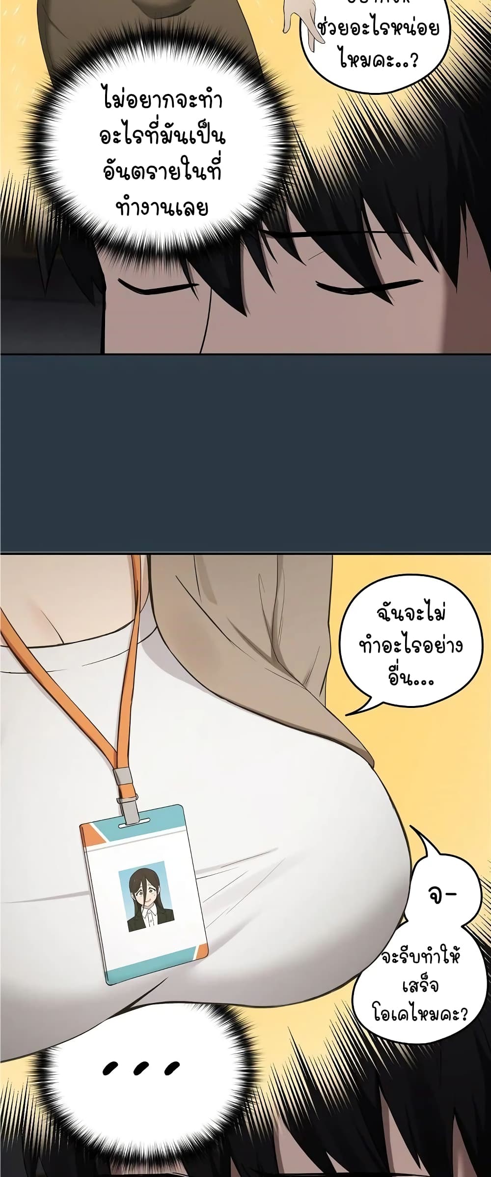 After Work Love Affairs page 5