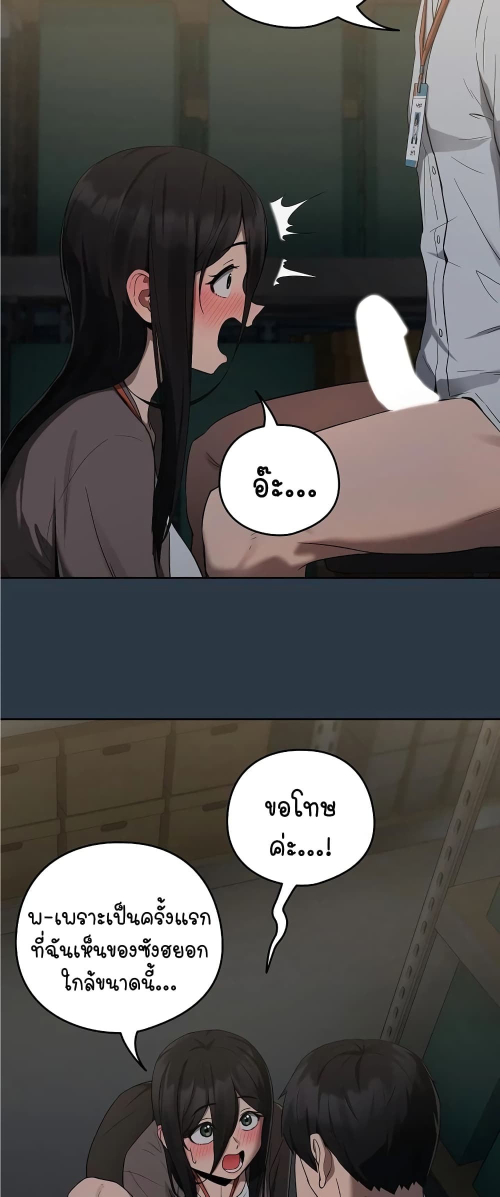 After Work Love Affairs page 7