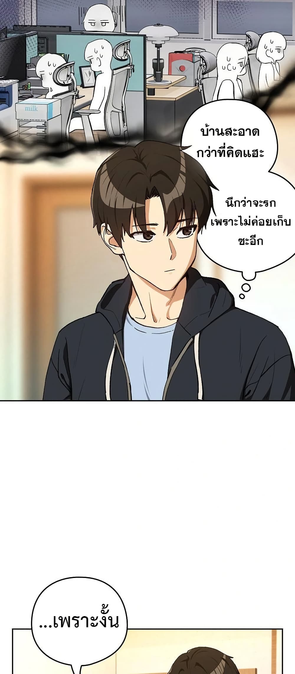 After Work Love Affairs page 7