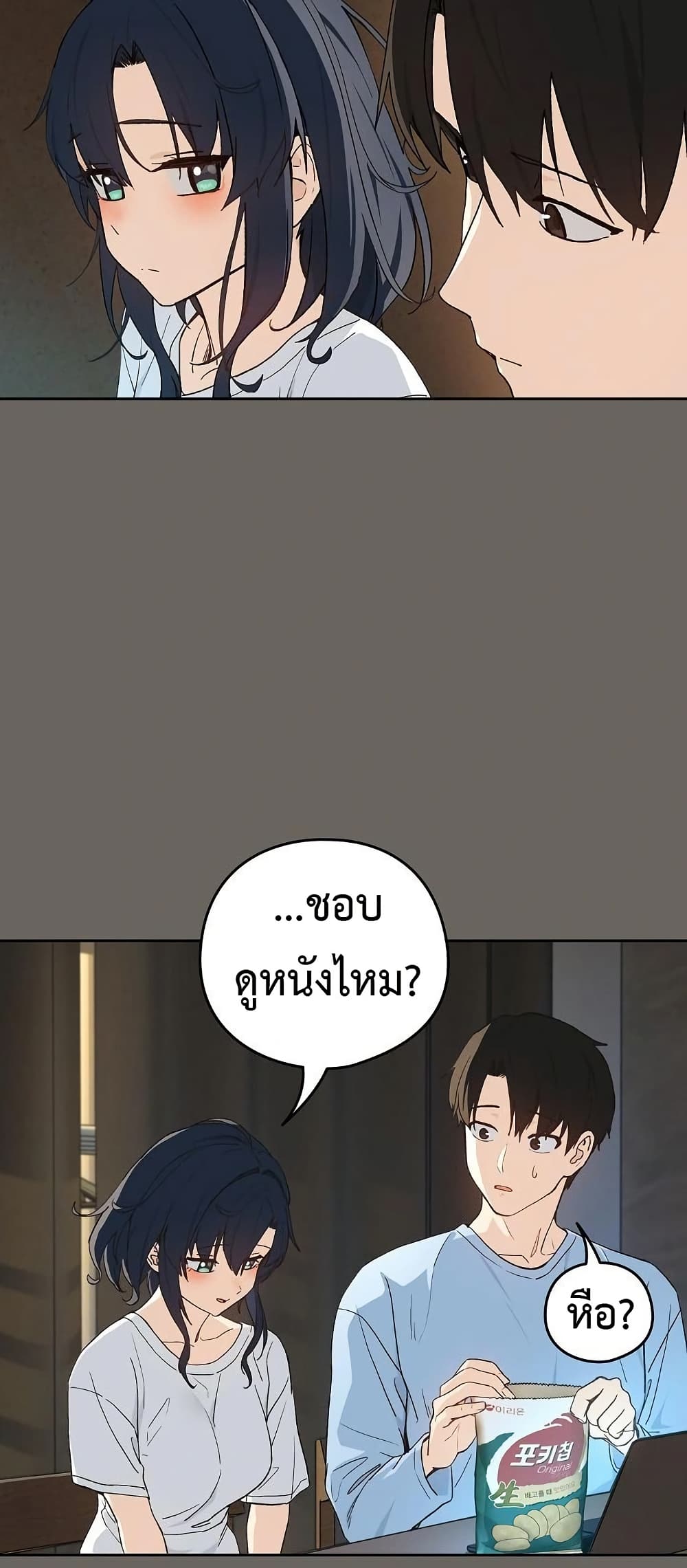 After Work Love Affairs page 14