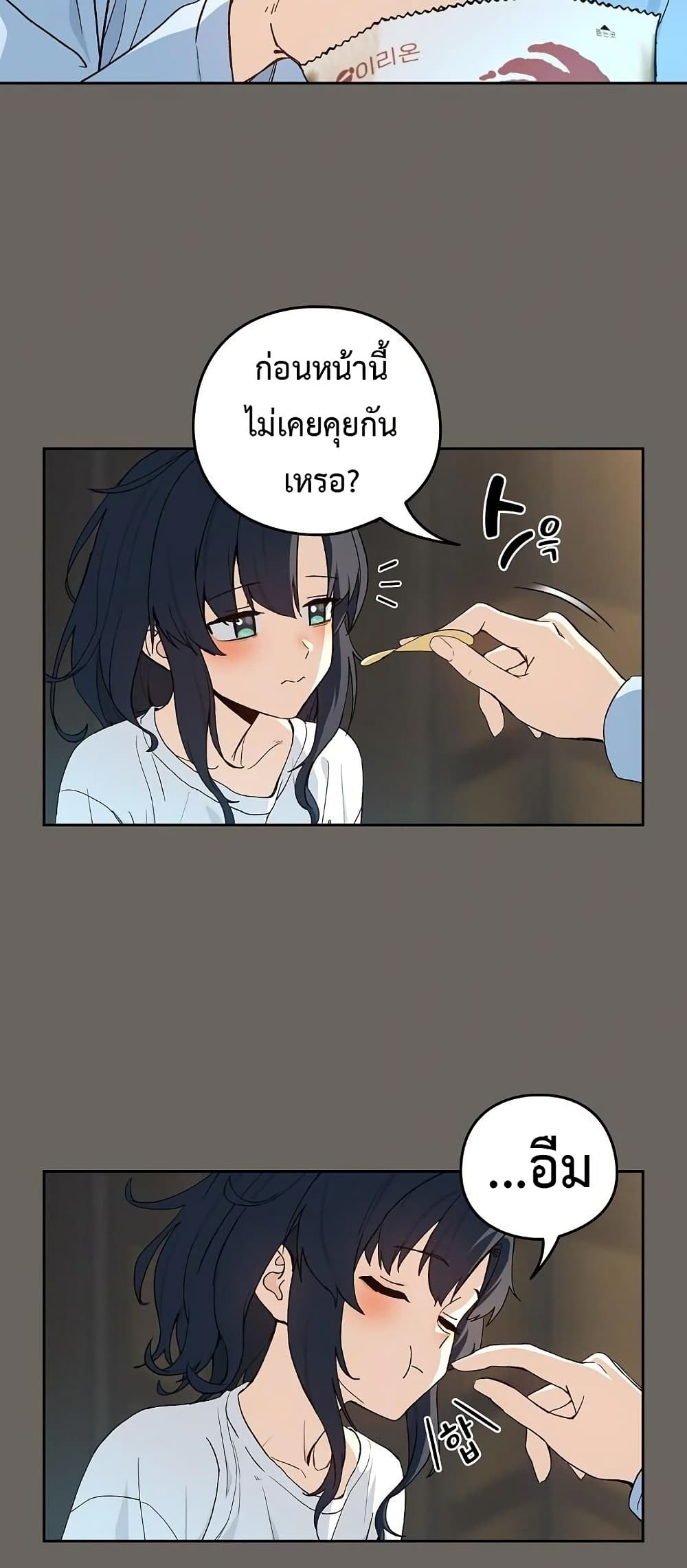 After Work Love Affairs page 16