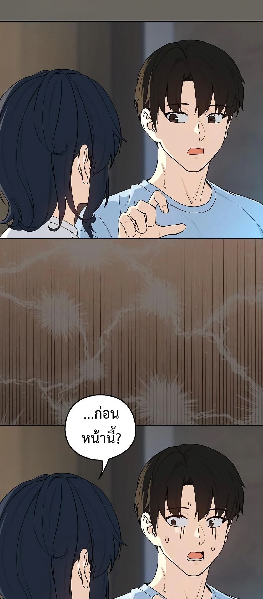 After Work Love Affairs page 18