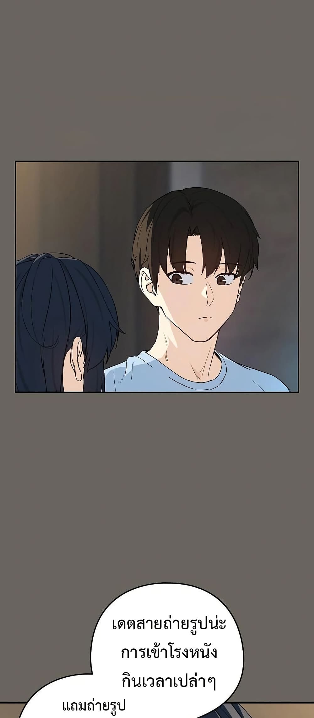 After Work Love Affairs page 21