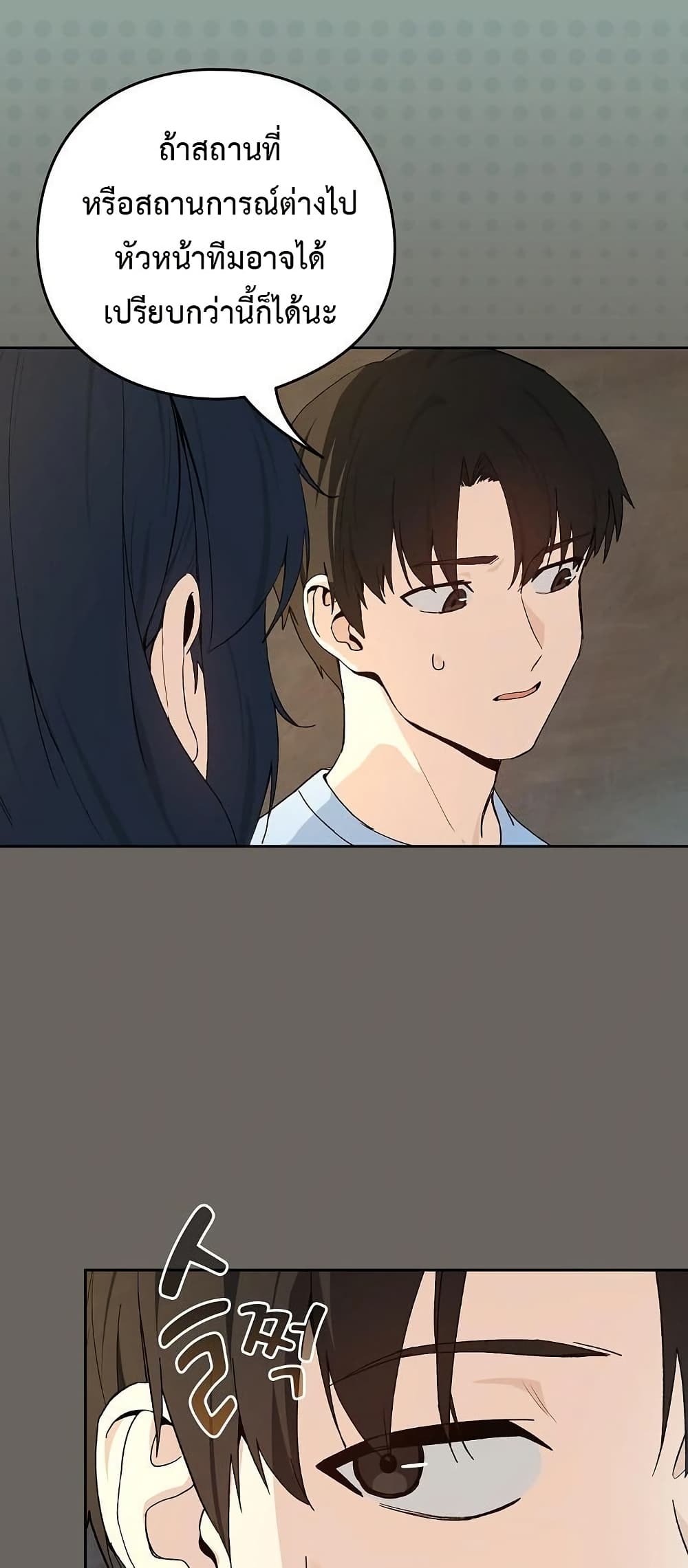 After Work Love Affairs page 30