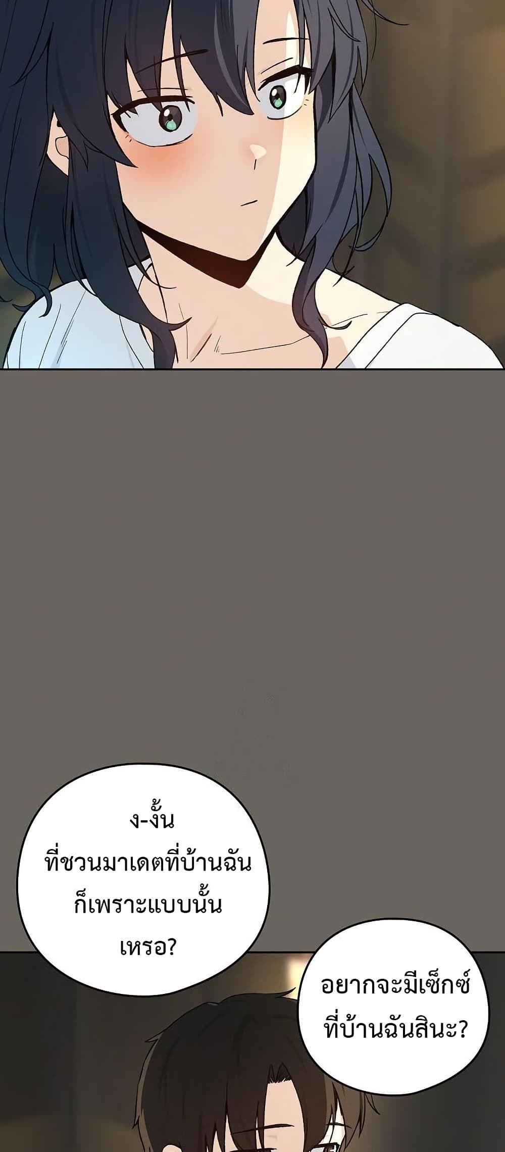 After Work Love Affairs page 33