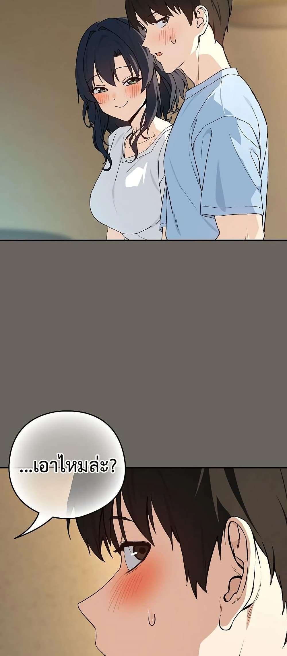 After Work Love Affairs page 39