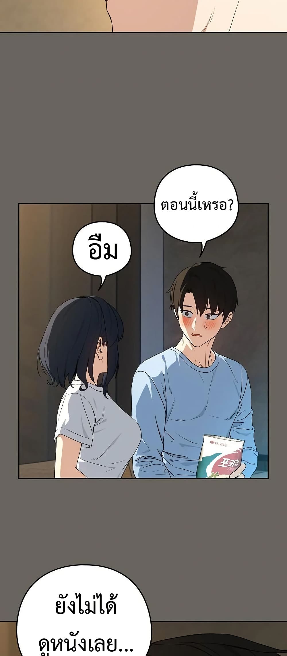 After Work Love Affairs page 40