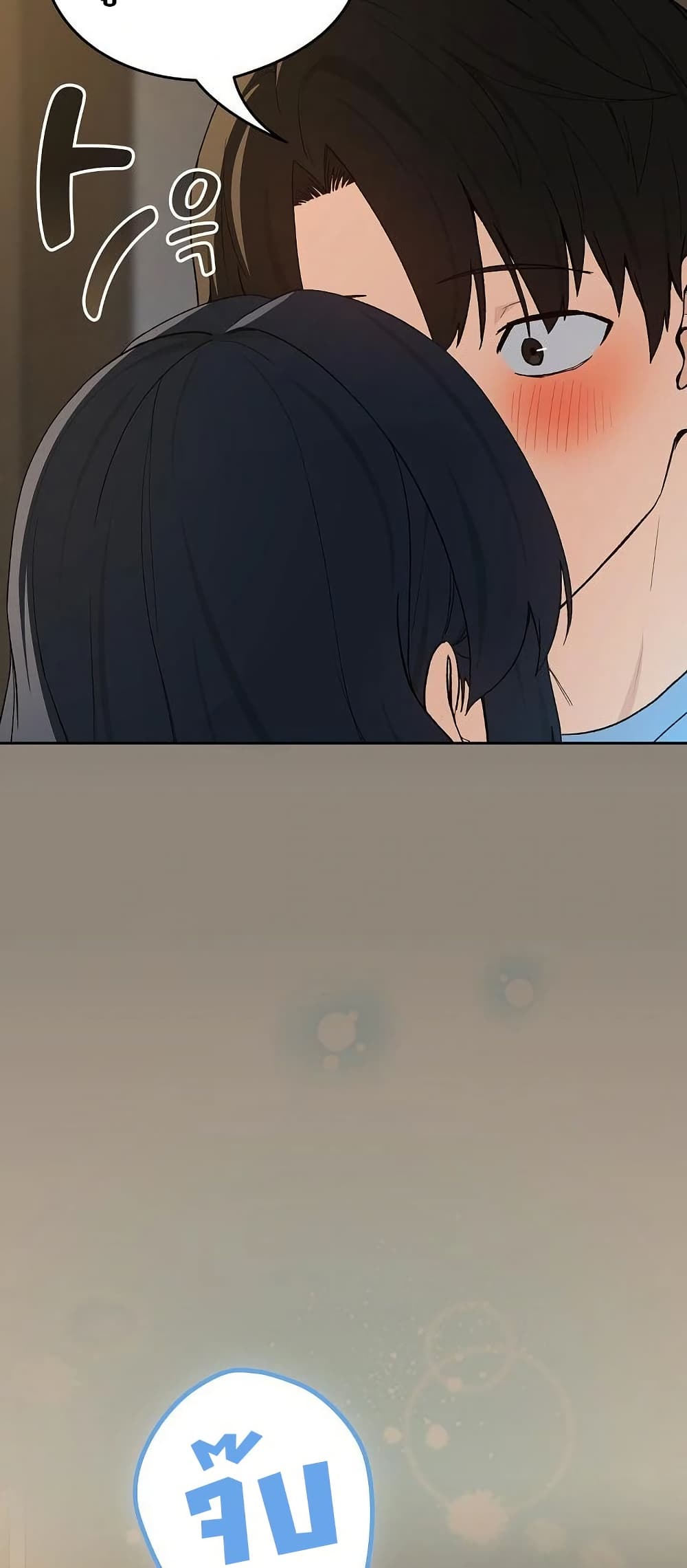 After Work Love Affairs page 41