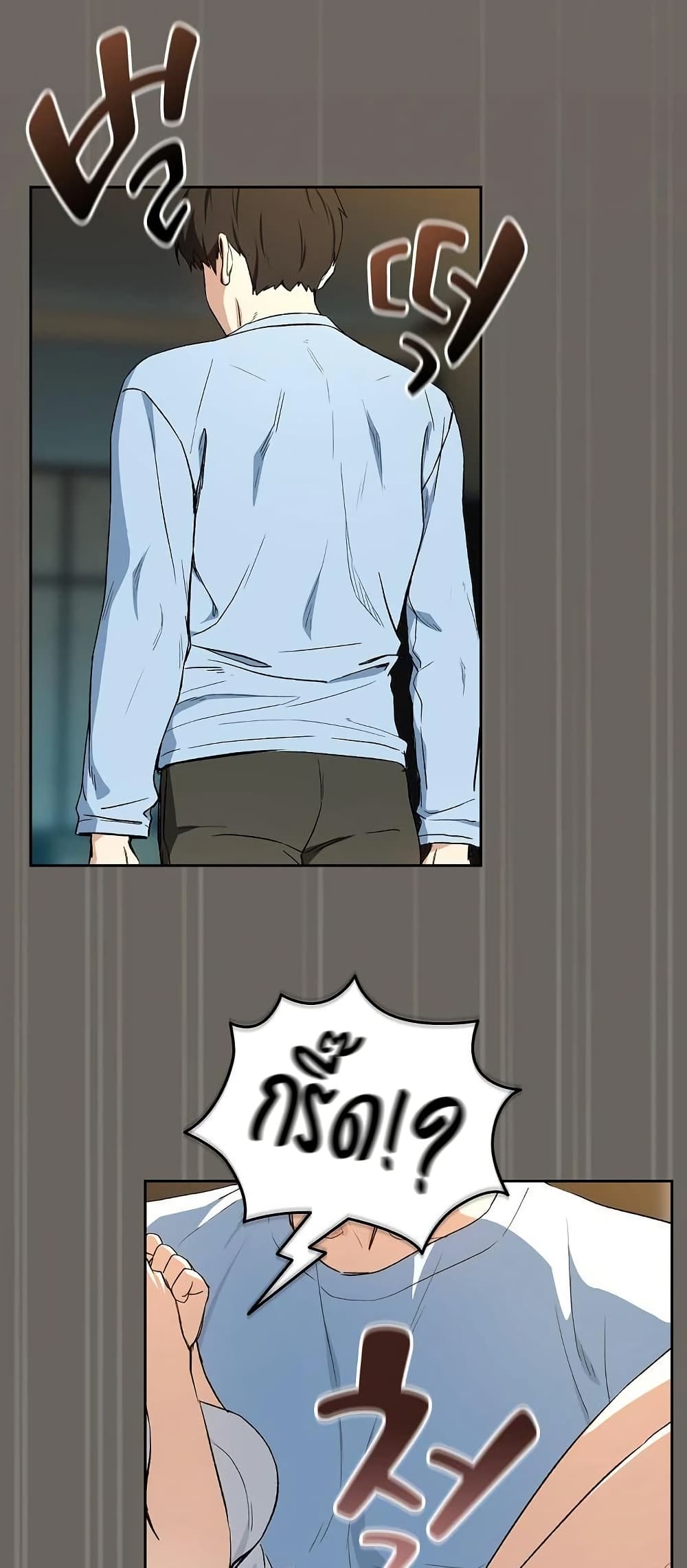 After Work Love Affairs page 46