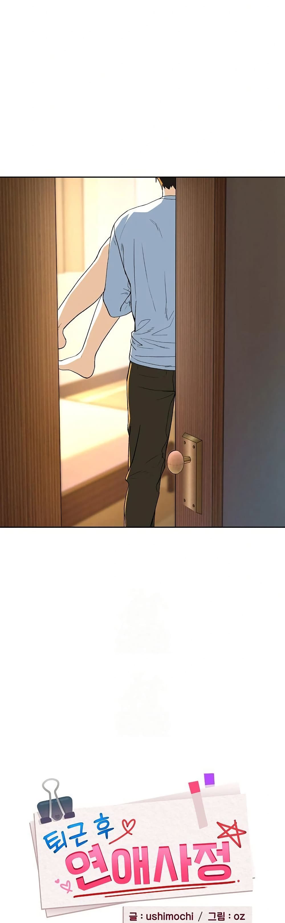 After Work Love Affairs page 3