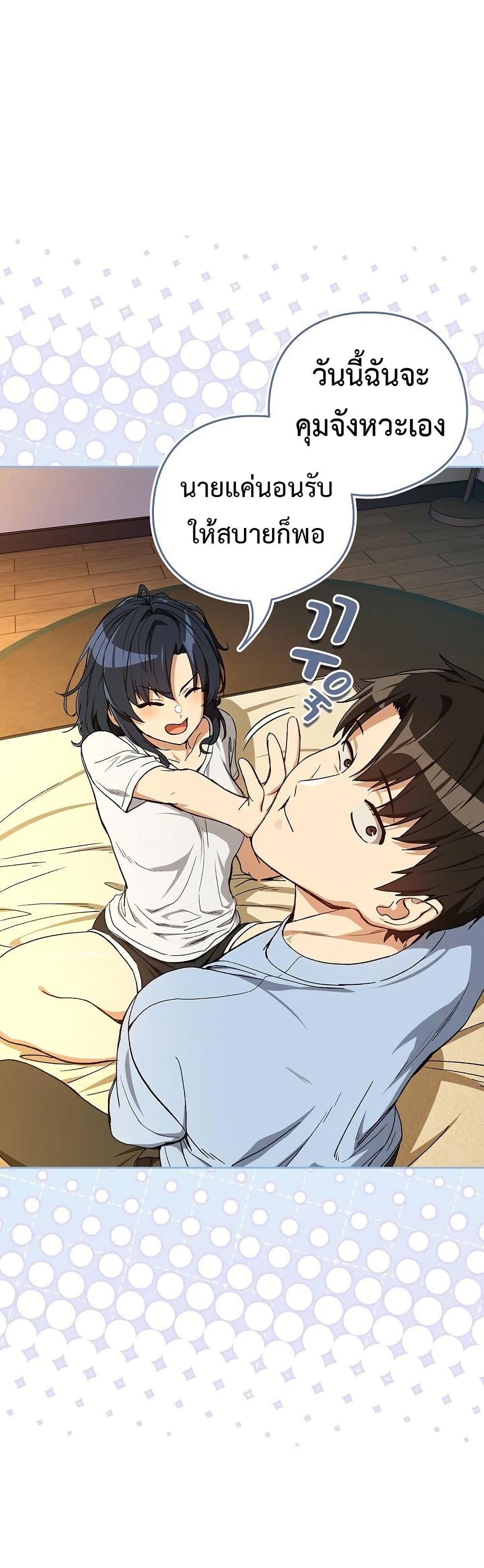 After Work Love Affairs page 11