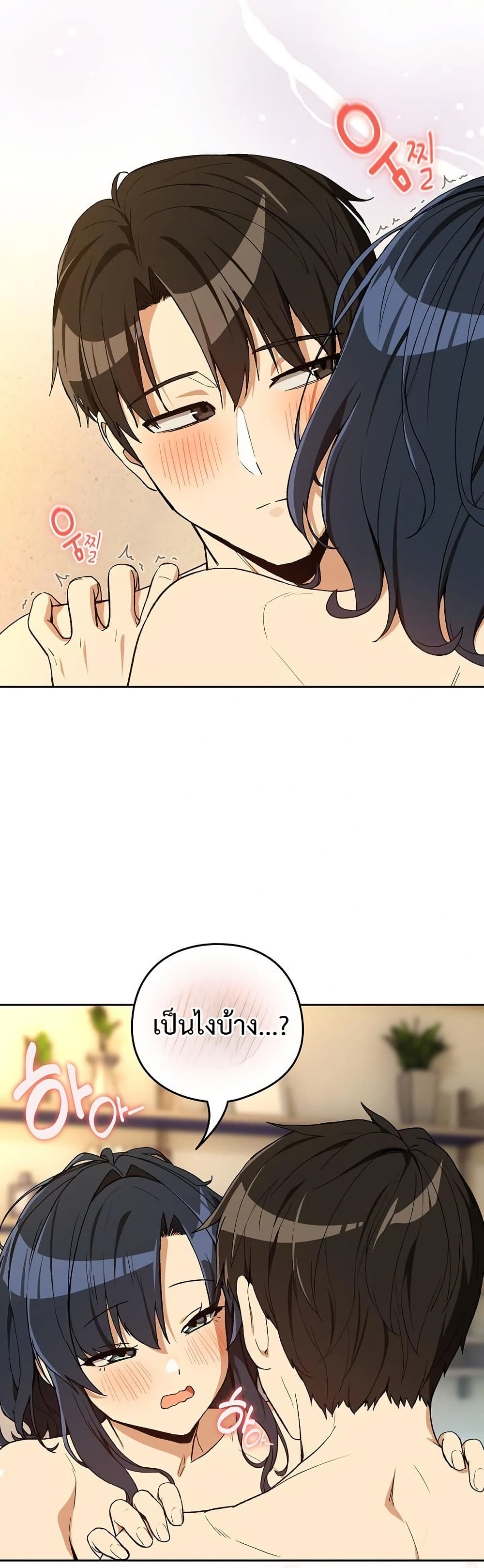 After Work Love Affairs page 22