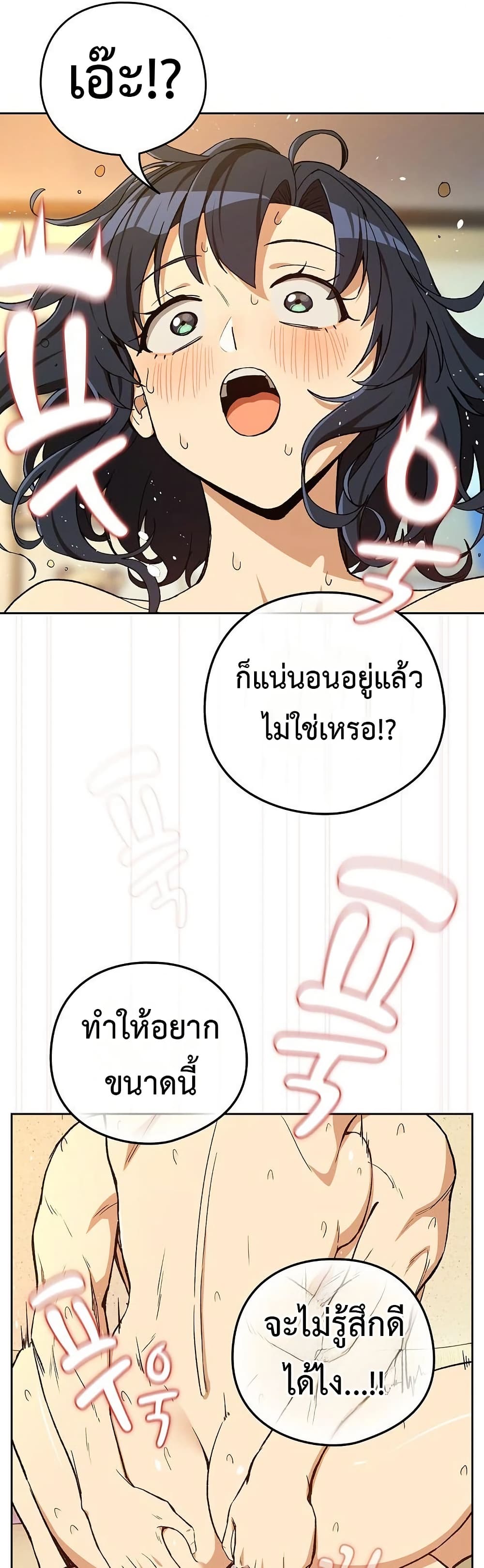 After Work Love Affairs page 36
