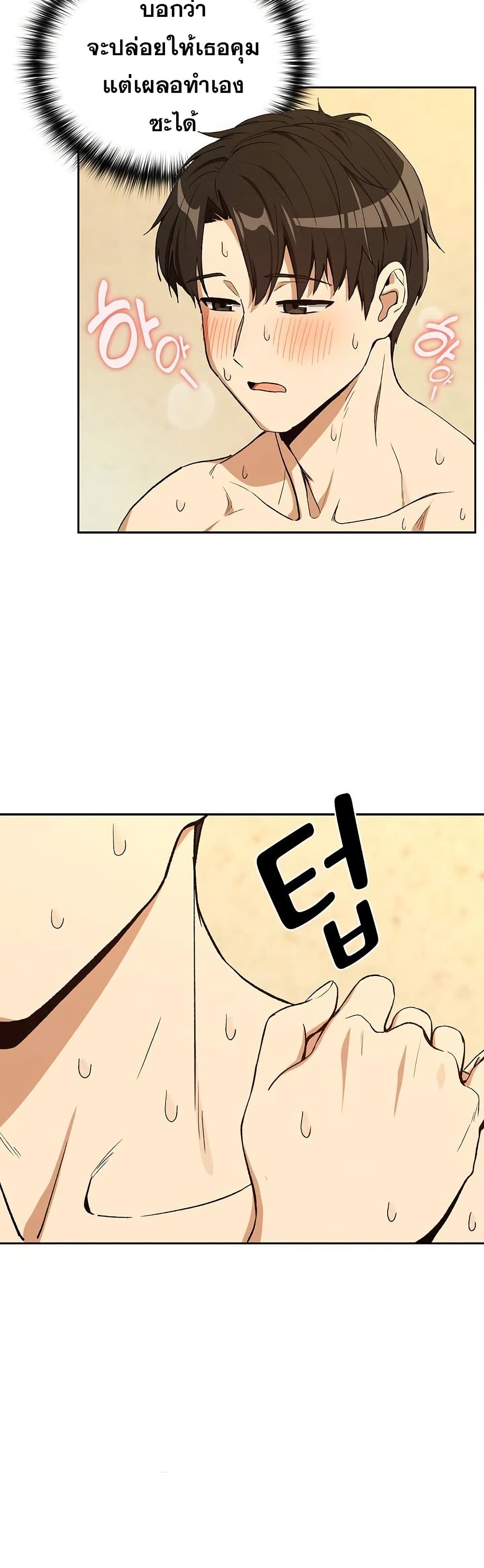 After Work Love Affairs page 39